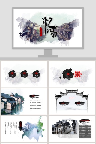 简约忆江南江南旅行策划PPT模板