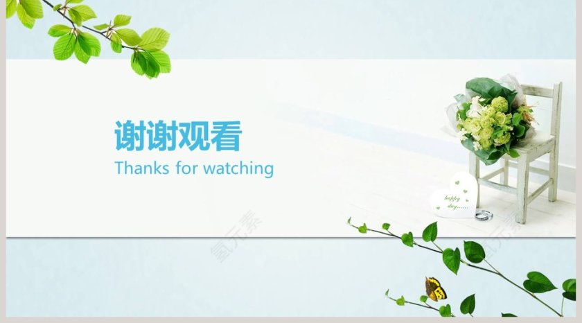 清新简约全面质量管理及现存问题的剖析PPT模板第5张