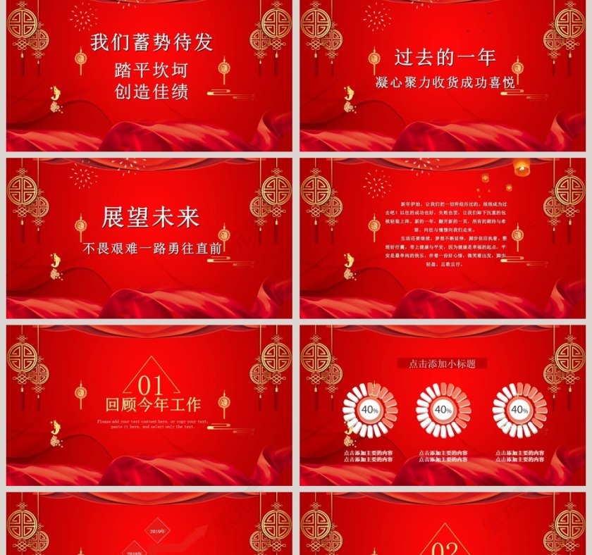 2020开门红年会盛典暨颁奖典礼PPT模板第2张