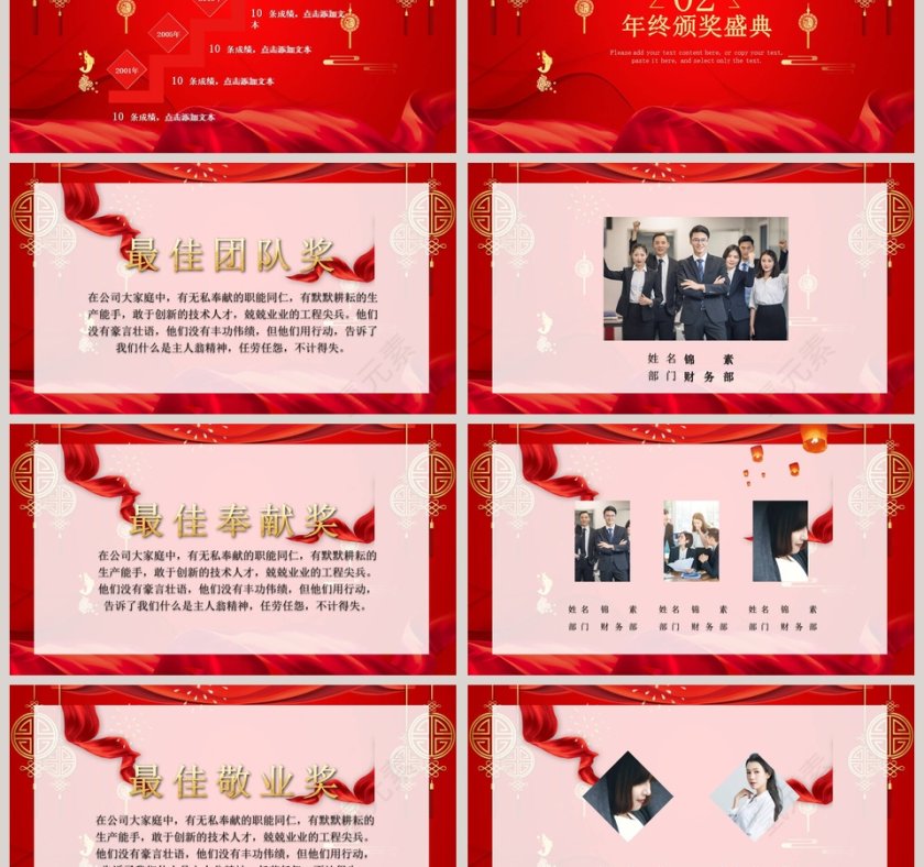 2020开门红年会盛典暨颁奖典礼PPT模板第3张