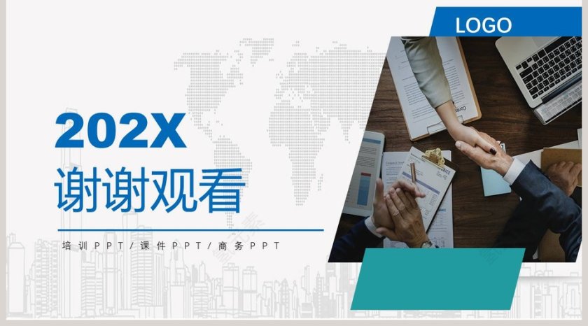 客户管理之客户开发培训课件PPT第5张