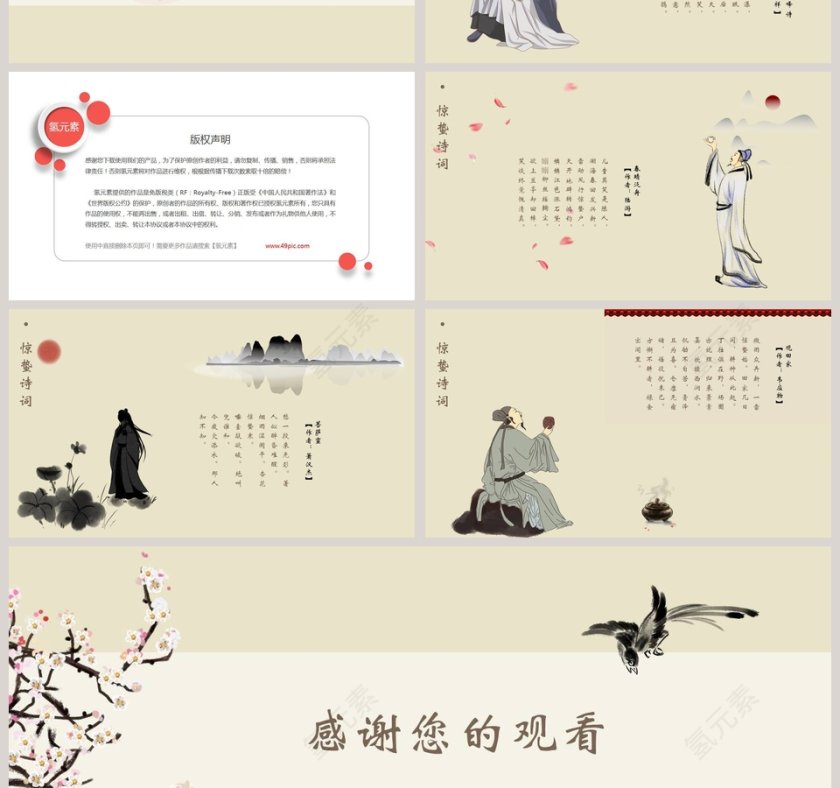 二十四节气之惊蛰传统节日介绍ppt模板第4张