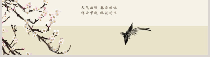 二十四节气之惊蛰传统节日介绍ppt模板第5张