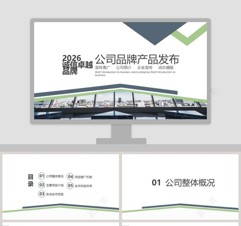 公司品牌产品发布宣传推广第1张