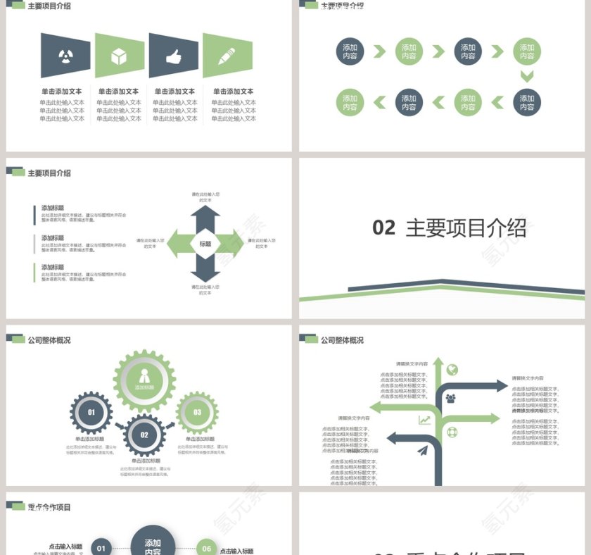 公司品牌产品发布宣传推广第2张