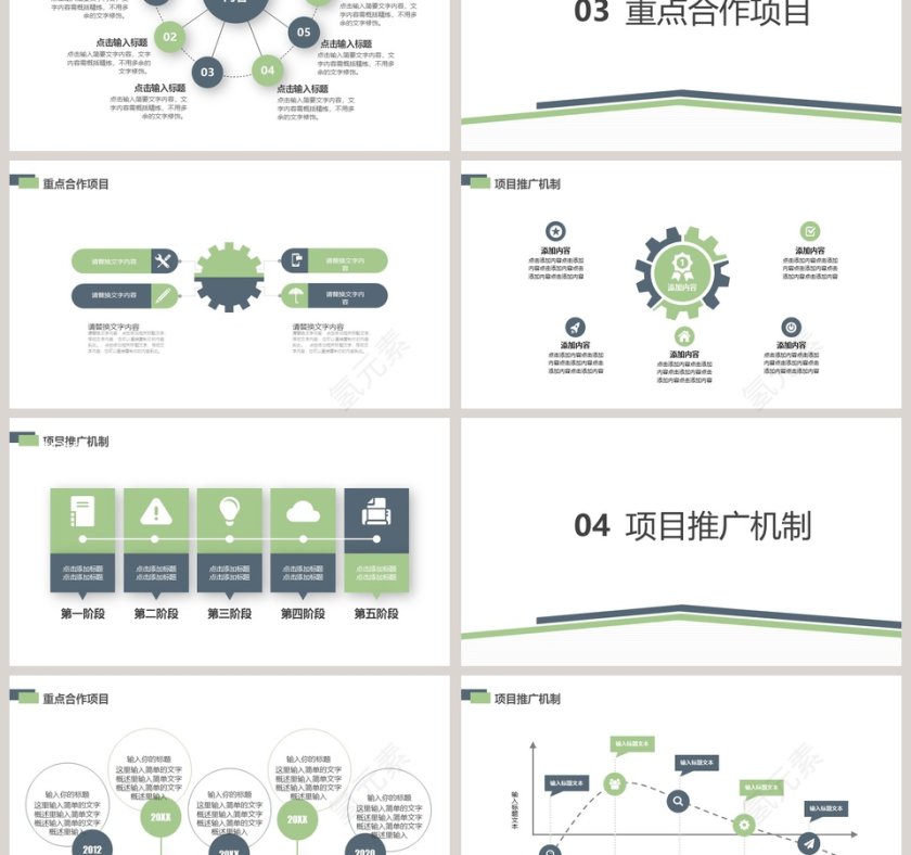 公司品牌产品发布宣传推广第3张