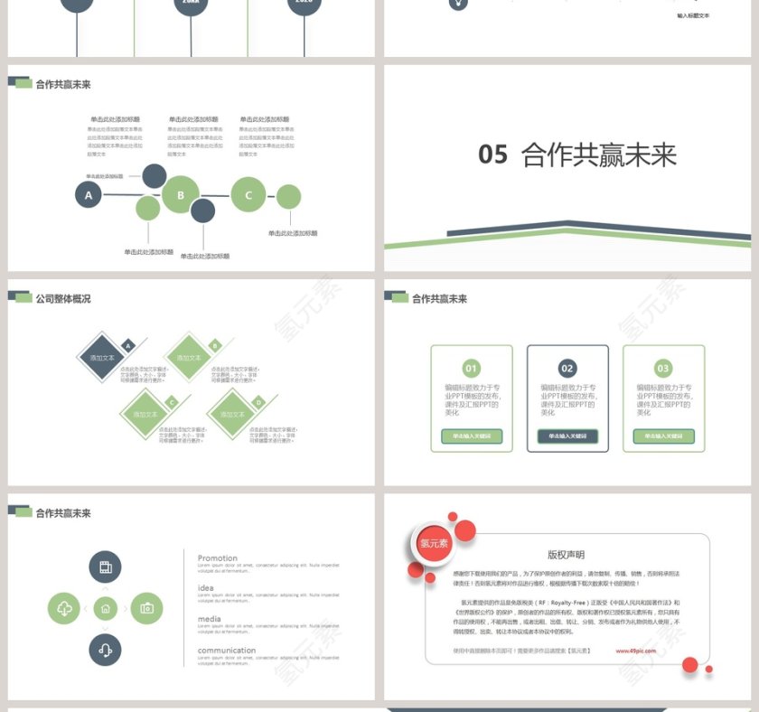 公司品牌产品发布宣传推广第4张
