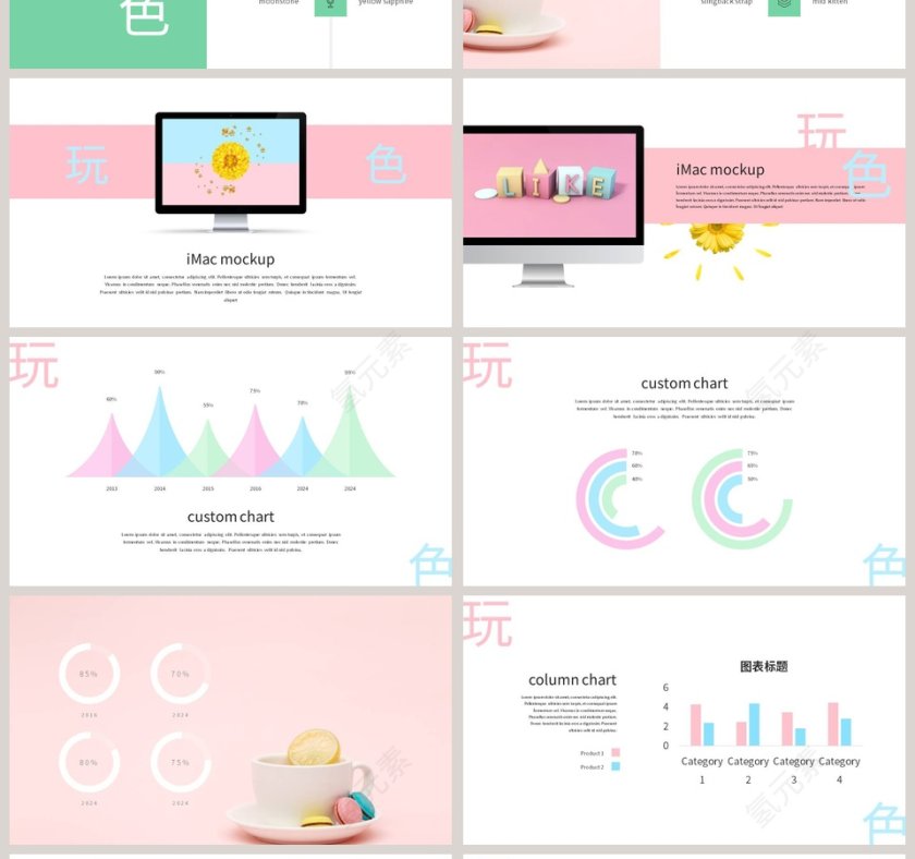玩色创意设计广告设计PPT模板第4张