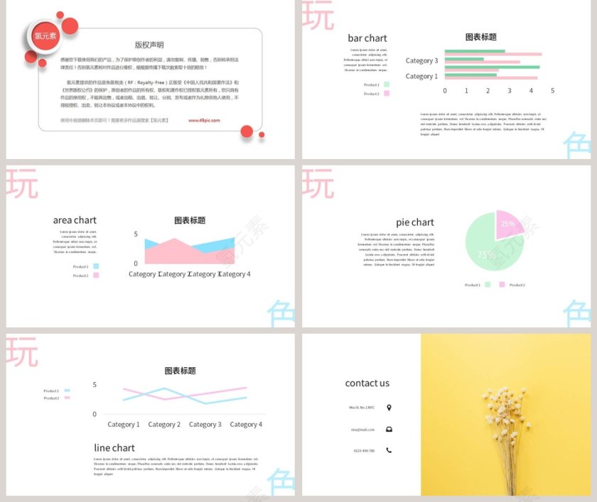 玩色创意设计广告设计PPT模板第5张