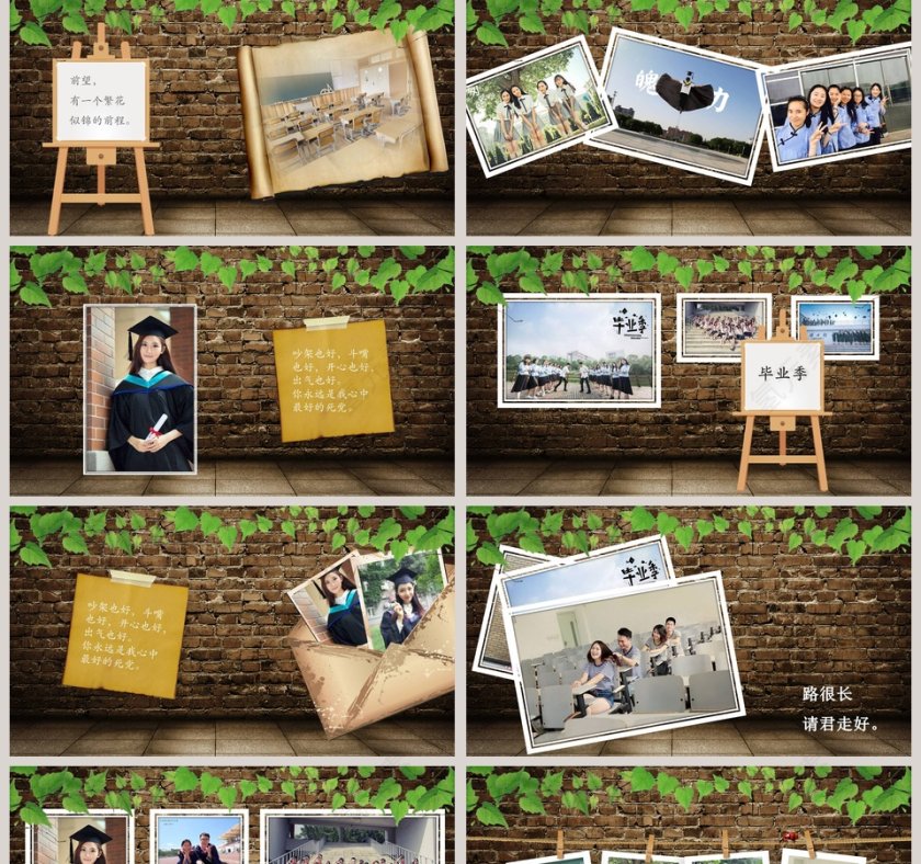 棕色大气清新我们毕业了同学录PPT第2张
