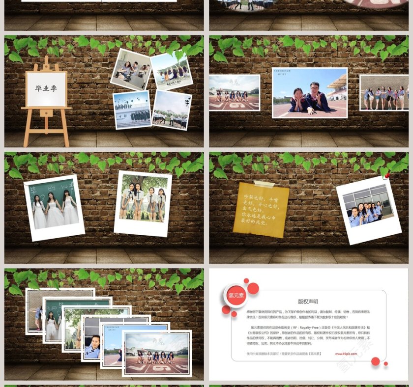 棕色大气清新我们毕业了同学录PPT第4张