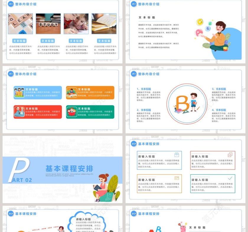 简约卡通英语教学课件PPT模板第2张