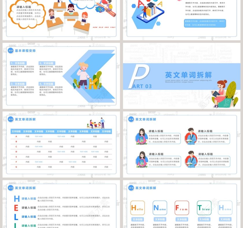 简约卡通英语教学课件PPT模板第3张