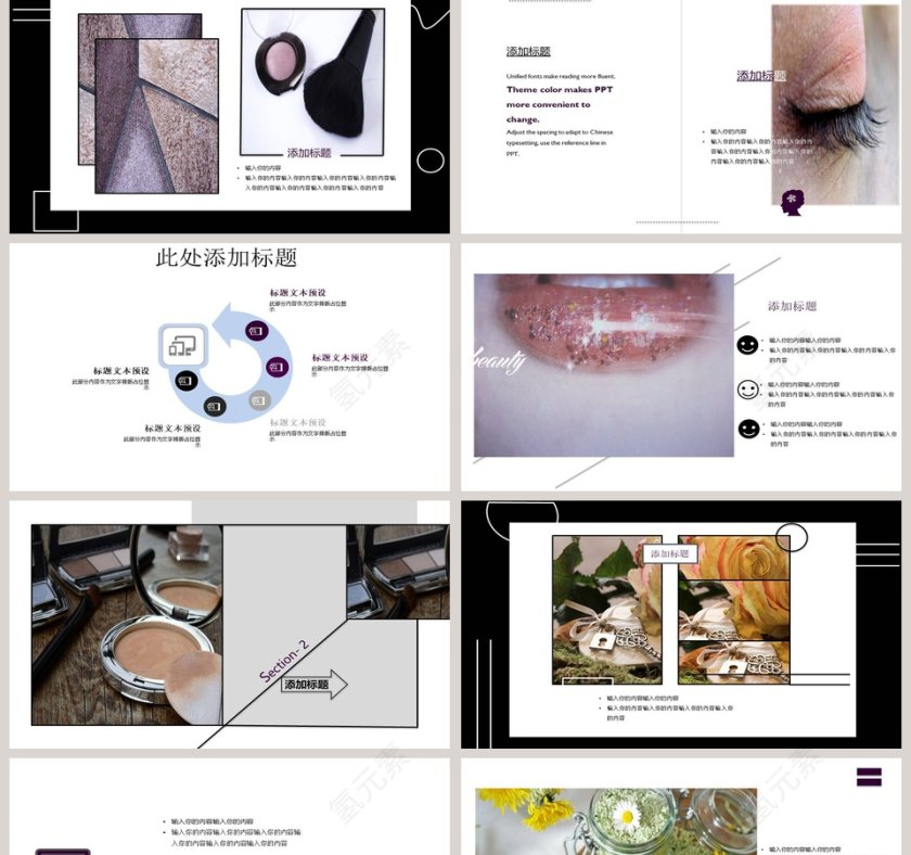 美妆新品推介美容化妆美甲PPT第2张