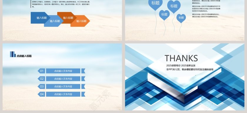 简约时尚风格个人简历求职竞聘PPT第3张