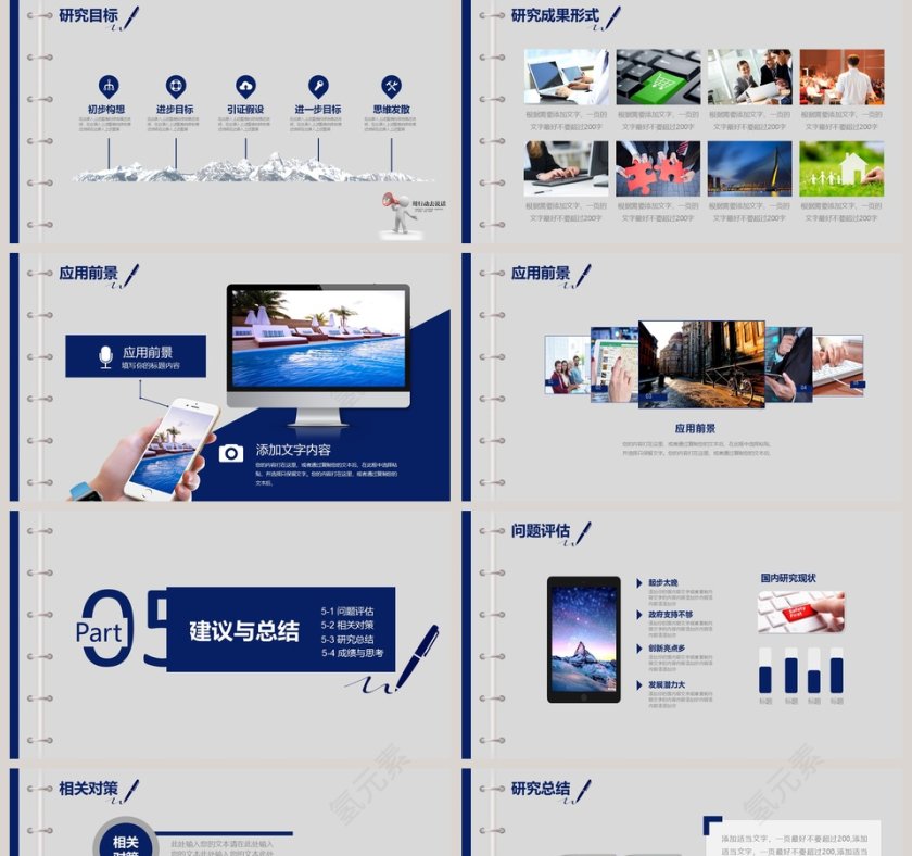 深蓝简洁大气严谨学术风格毕业论文答辩PPT模板第5张