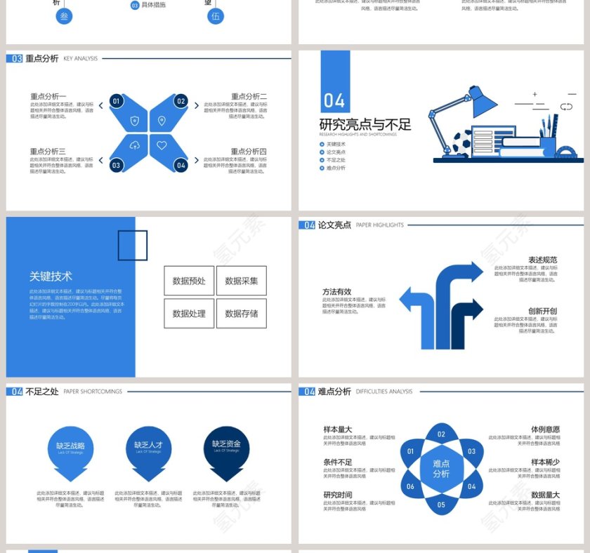 开题报告毕业论文答辩PPT模板第4张