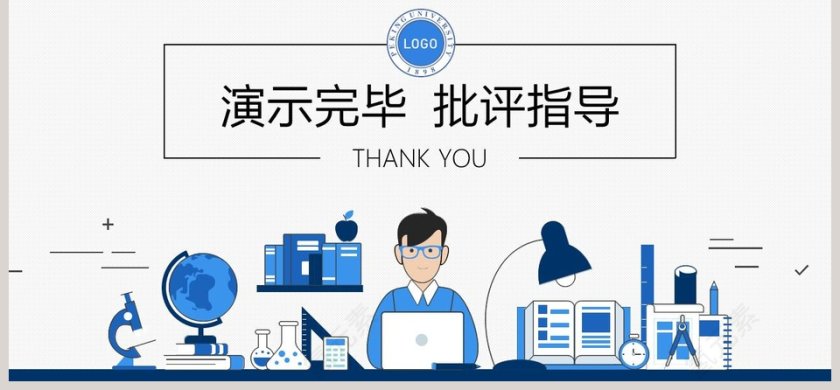 开题报告毕业论文答辩PPT模板第6张