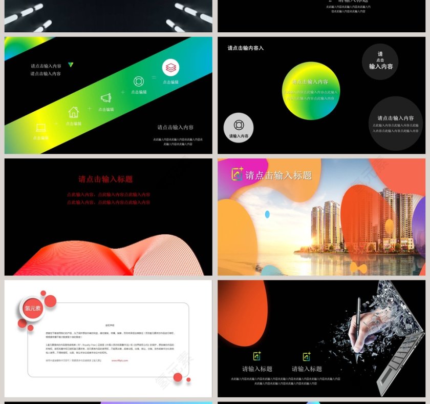 时尚精美大气风格新品发布会PPT第4张