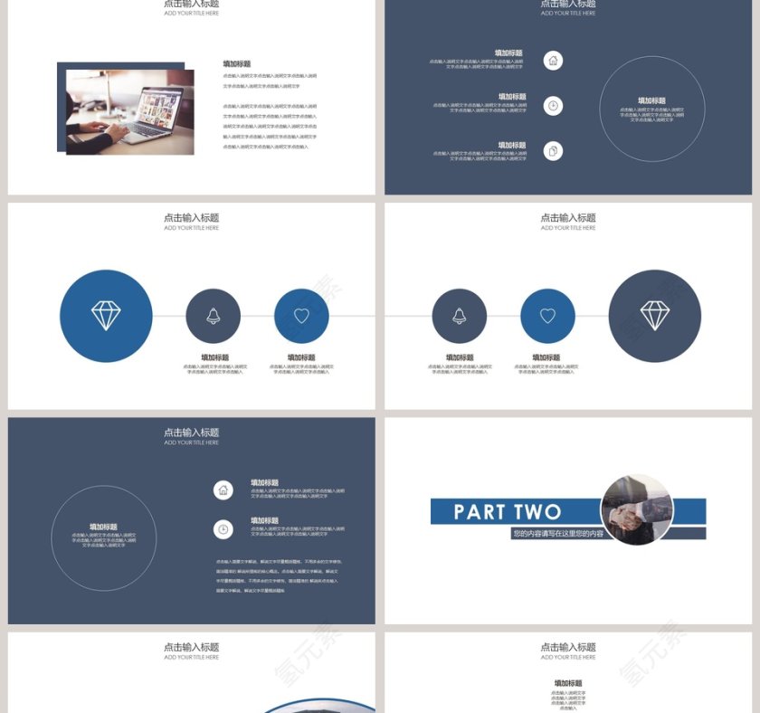 2019梦想起航励志正能量通用PPT模板第2张