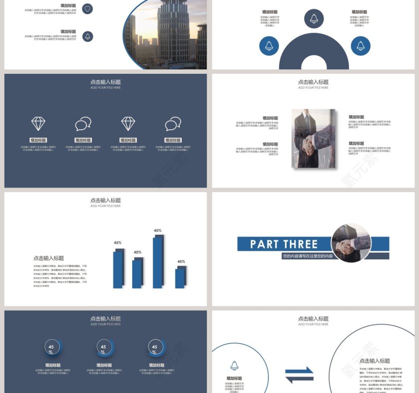 2019梦想起航励志正能量通用PPT模板第3张