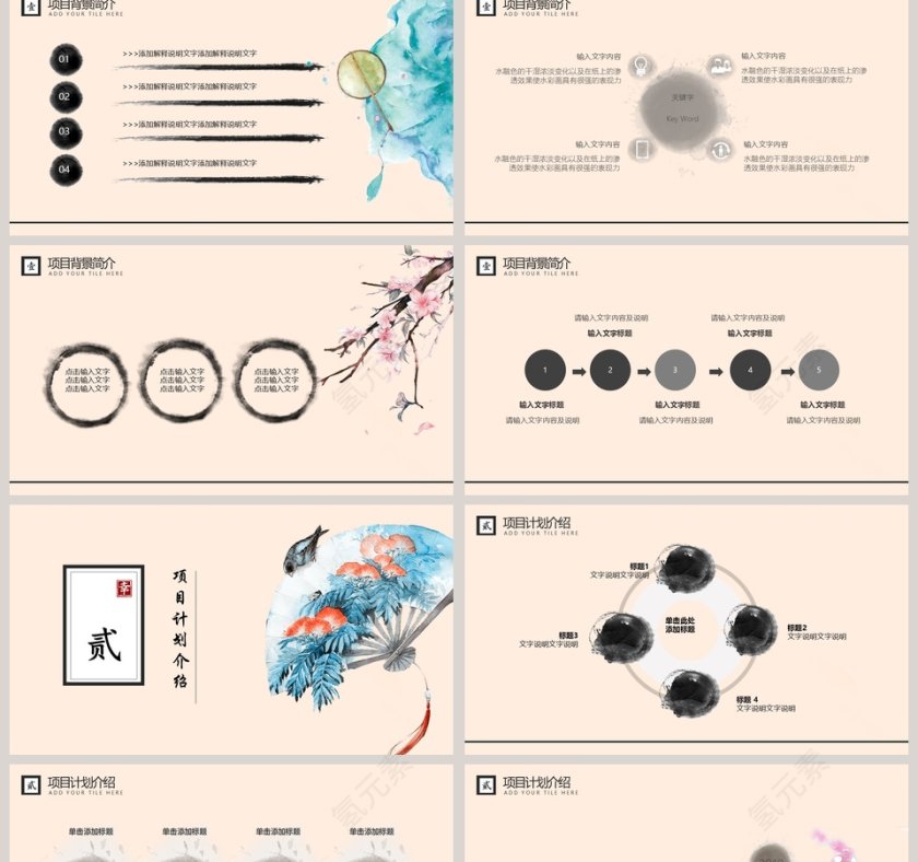 商业计划书通用PPT模板第2张