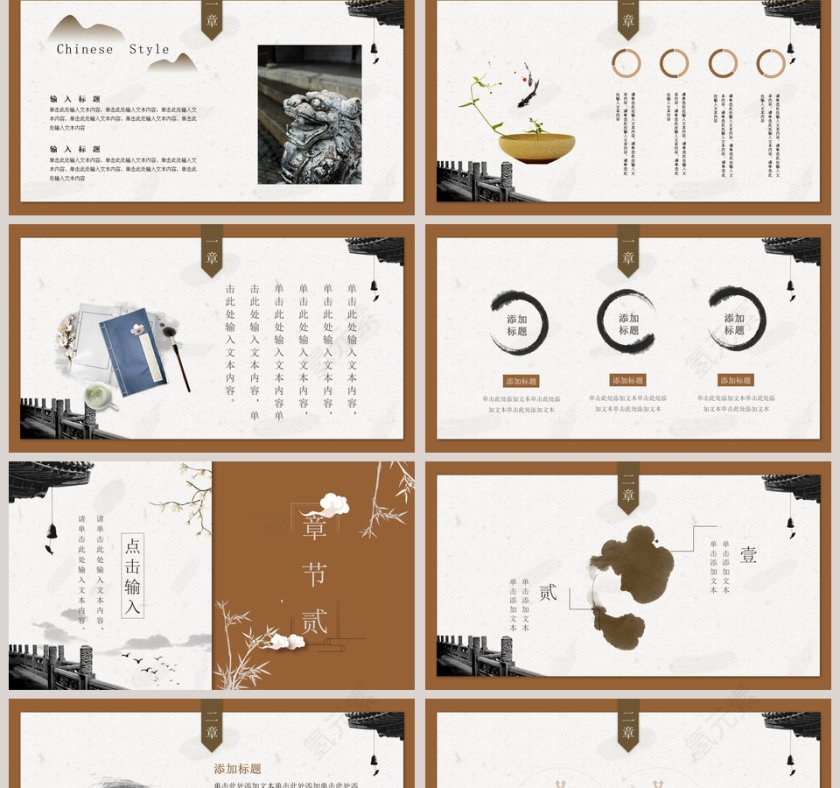 中国古典建筑PPT第2张