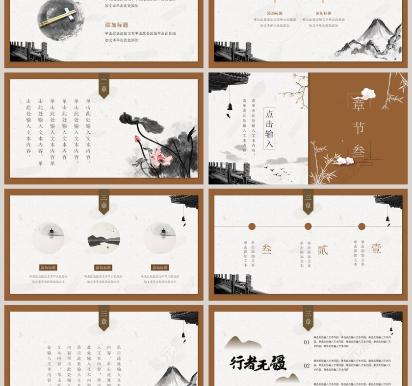 中国古典建筑PPT第3张