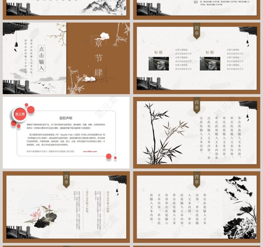 中国古典建筑PPT第4张