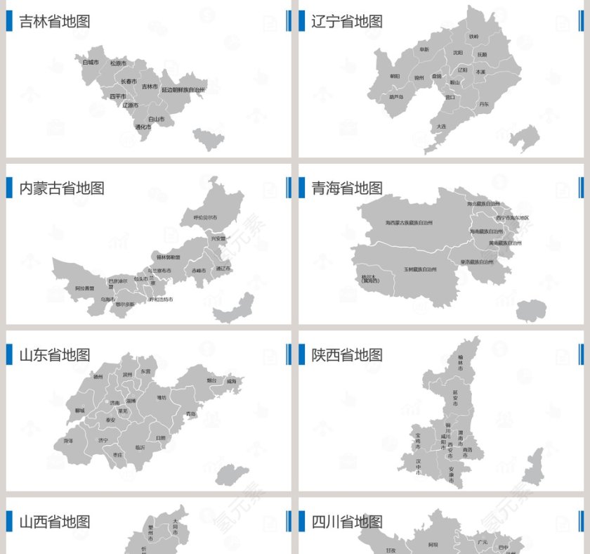 白色简洁中国地图ppt第5张