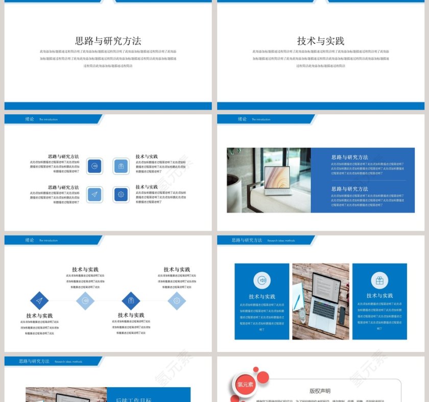 简约毕业答辩毕业设计PPT模板第2张