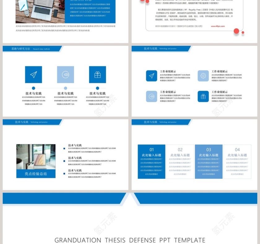 简约毕业答辩毕业设计PPT模板第3张