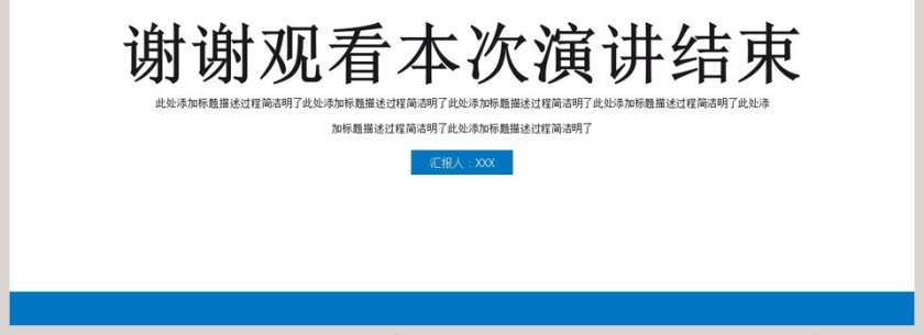 简约毕业答辩毕业设计PPT模板第4张