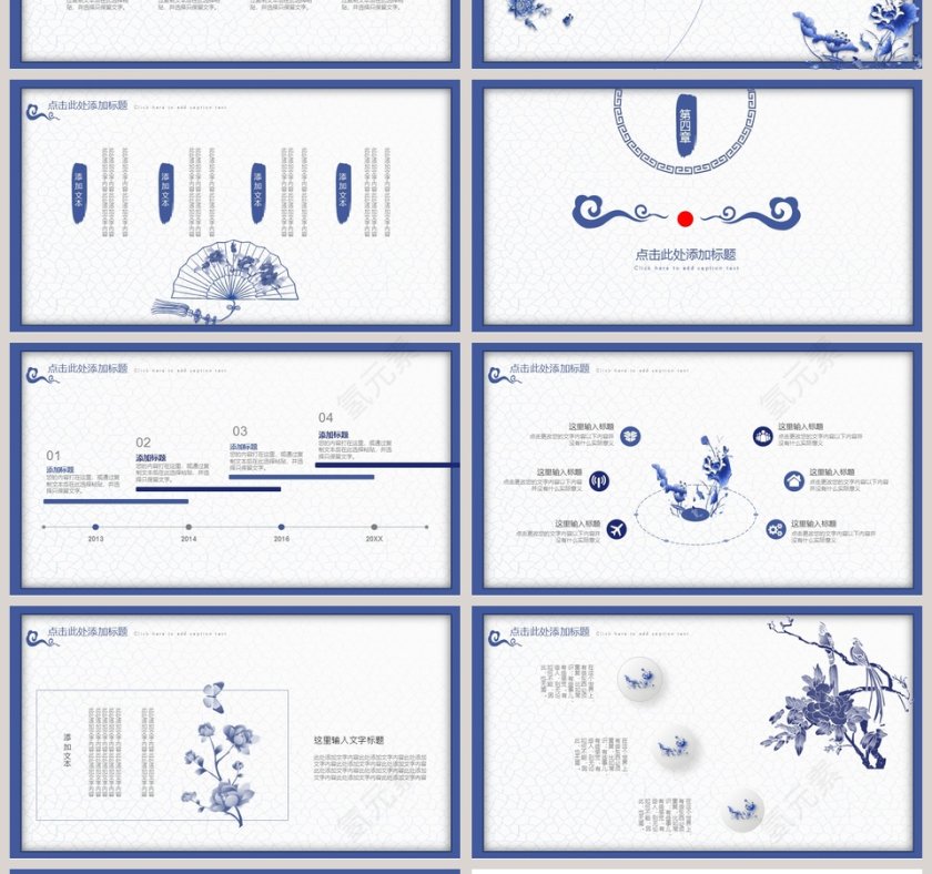 蓝色简约青花瓷中国风通用PPT模板第4张