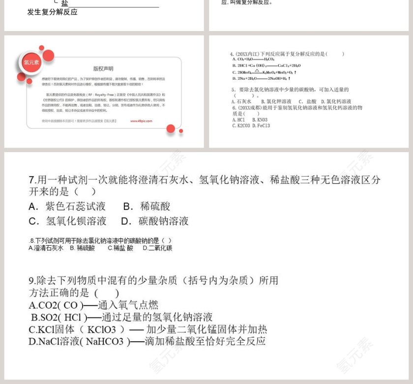 课题-1教学ppt课件第4张