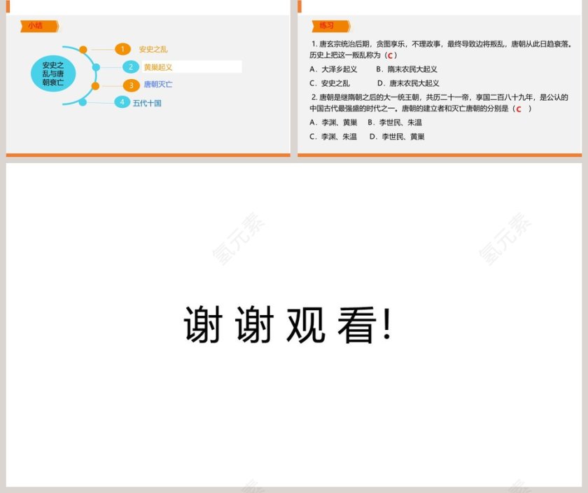 第-5教学ppt课件第5张