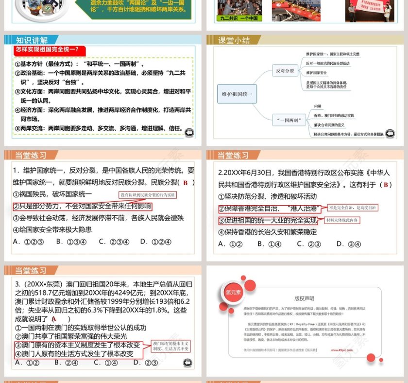 人教版九年级上数学PPT模板大全第4张