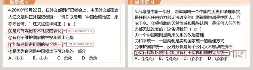 人教版九年级上数学PPT模板大全第5张