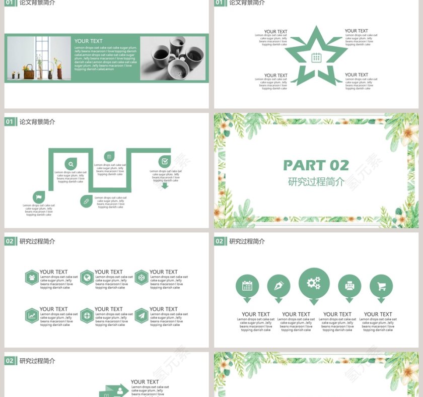 日系简约小清新毕业设计PPT模板第2张