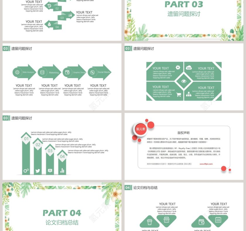 日系简约小清新毕业设计PPT模板第3张