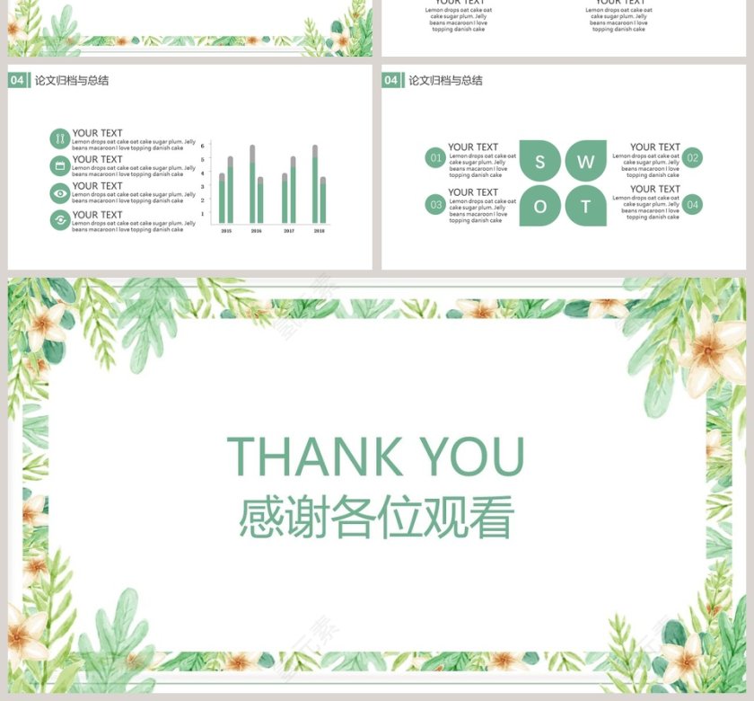 日系简约小清新毕业设计PPT模板第4张