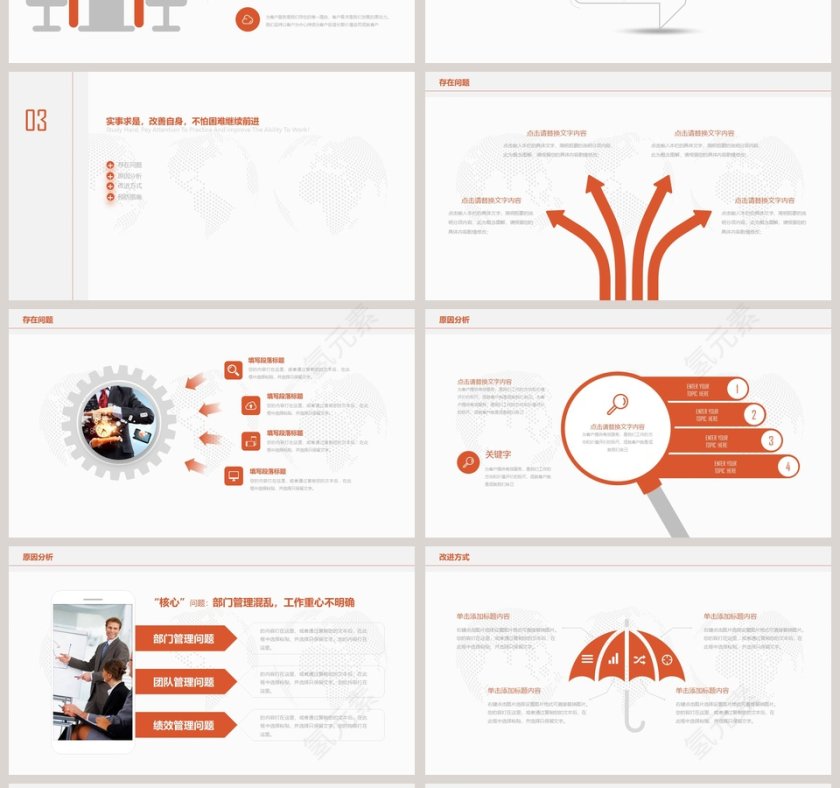实习期工作总结PPT第4张