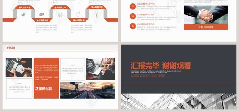 实习期工作总结PPT第6张