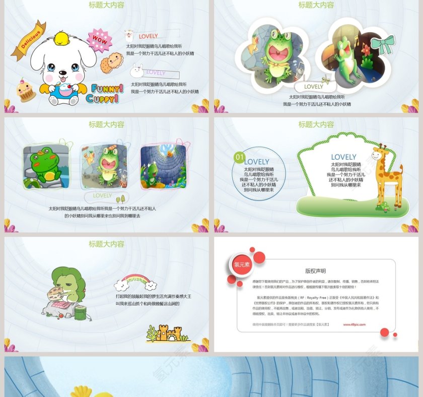 井底之蛙儿童绘本故事ppt模板第5张