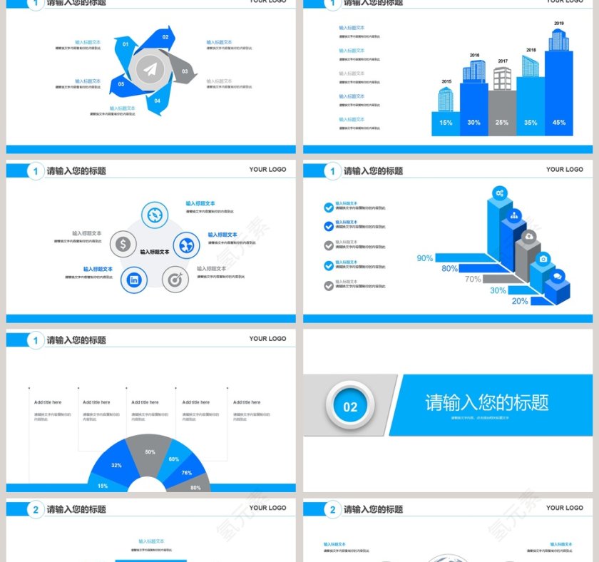 蓝色简约清新20xx世界爱牙日宣传PPT模板第2张