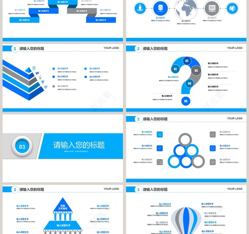 蓝色简约清新20xx世界爱牙日宣传PPT模板第3张