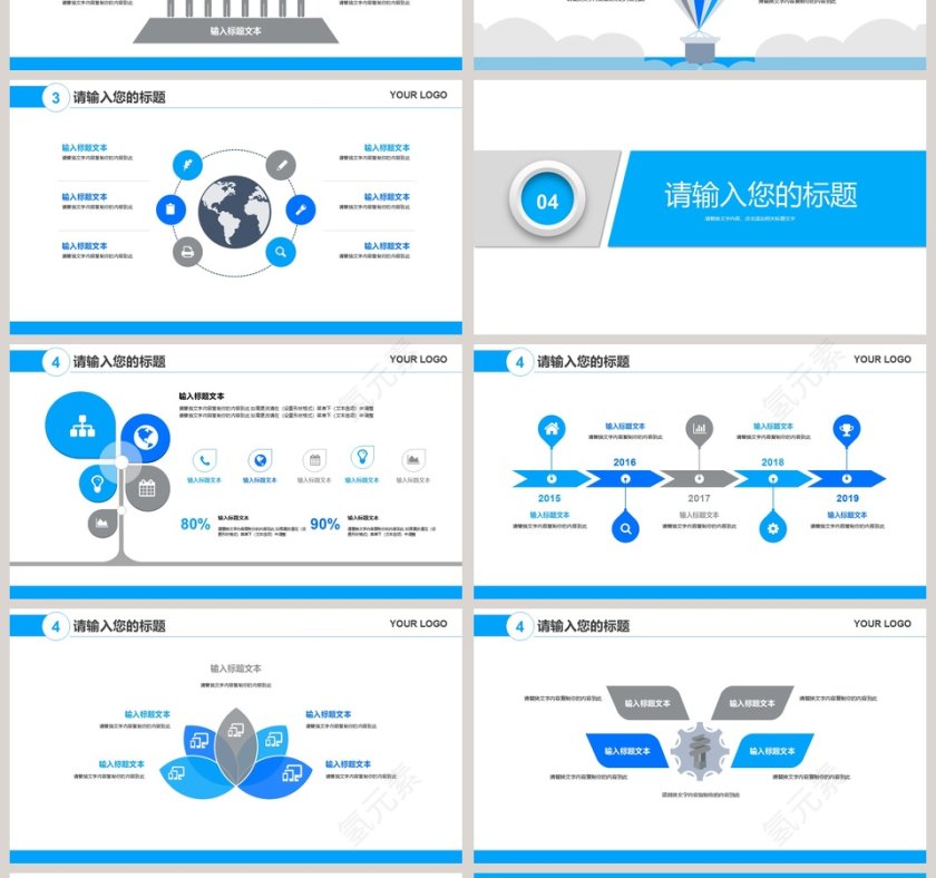 蓝色简约清新20xx世界爱牙日宣传PPT模板第4张