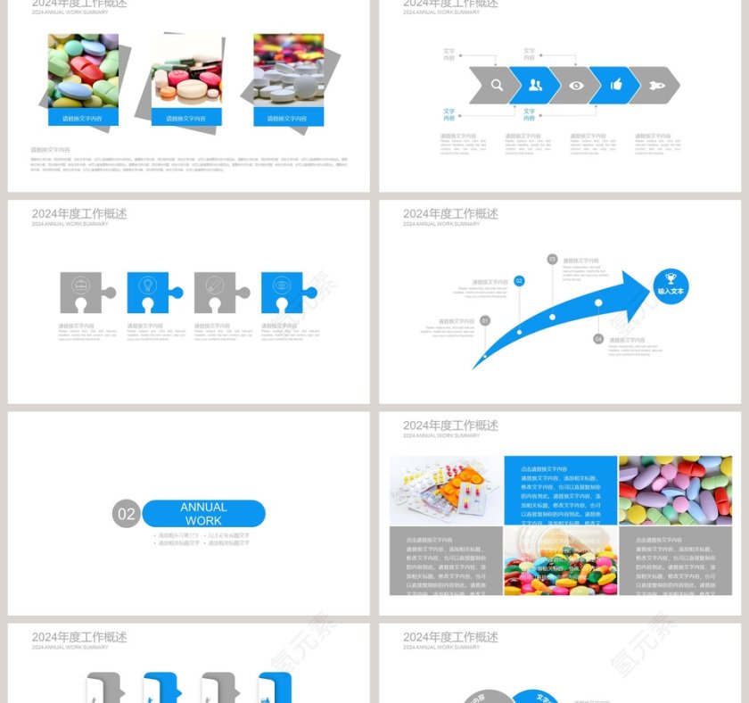 蓝色药品生物科技医疗医药产品发布PPT第2张