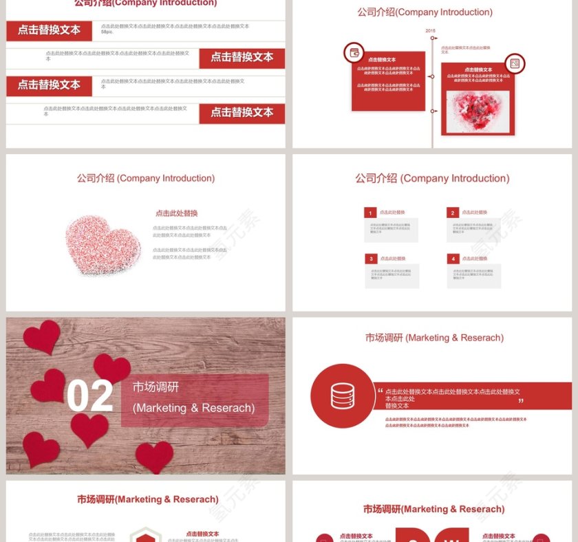 婚庆策划/婚礼策划模板婚礼婚庆ppt第2张