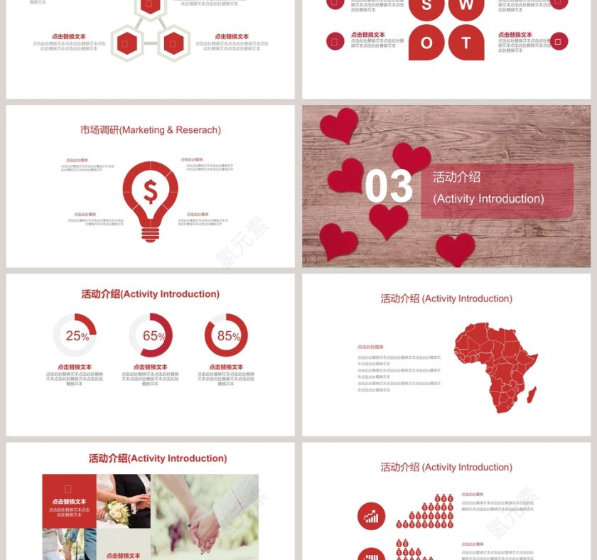 婚庆策划/婚礼策划模板婚礼婚庆ppt第3张